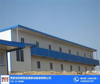 活動房價格、貴陽寶利萊、貴陽活動房