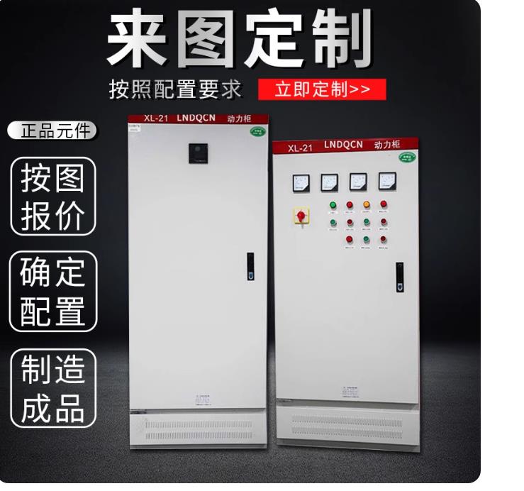 汕尾不銹鋼配電箱 鈑金工藝與表面噴塑防銹的完美結合