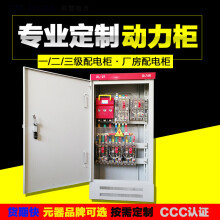 配電柜選購指南 價格、圖片、品牌與性能全面解析