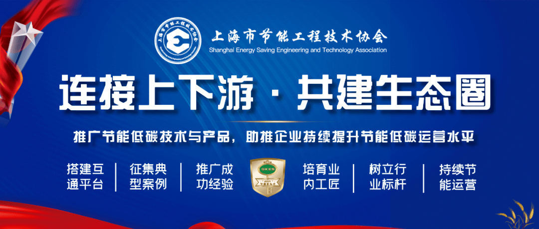 匯聚專家力量 引領綠色發展——“科創中國”綠色節能與碳中和科技服務團專家集結