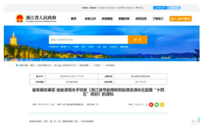 浙江大力推廣建筑節(jié)能 空氣源熱泵熱水系統(tǒng)獲政府認(rèn)可
